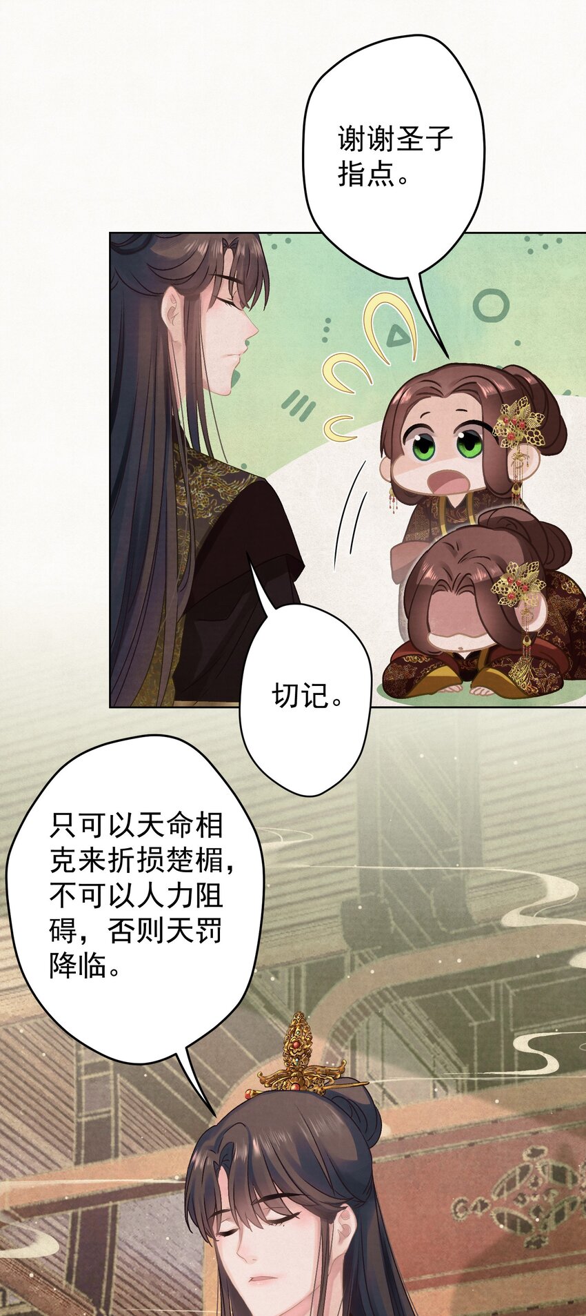 024 爆炒圣子22