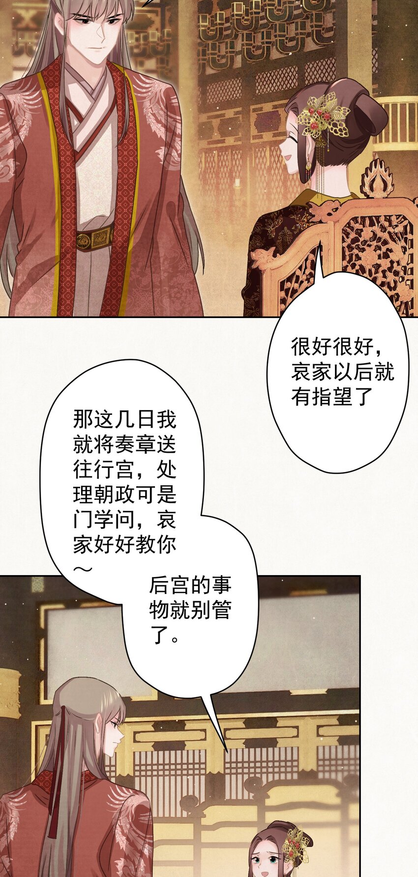 017 想讨好我？10
