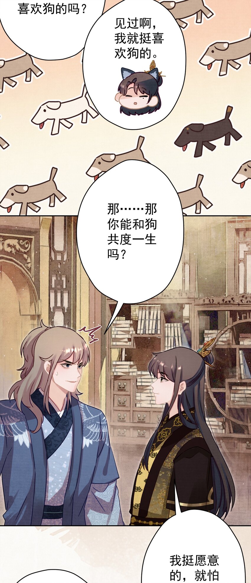 014 又侍寝…？26