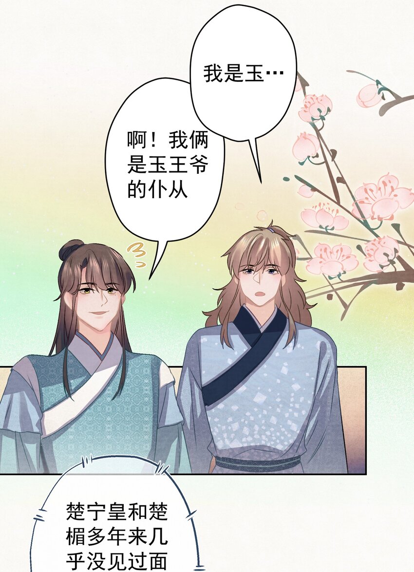 018 抢男人？29