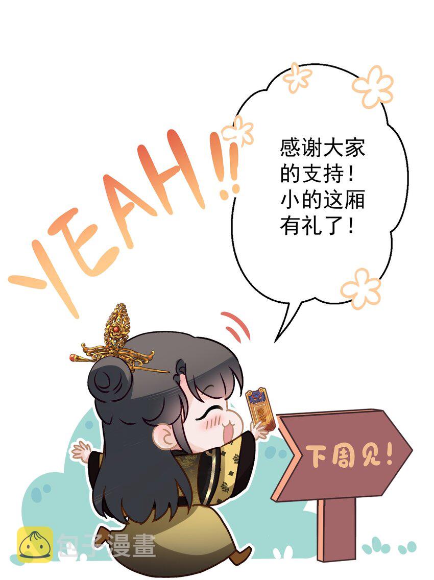 028 狗皇帝变了？45