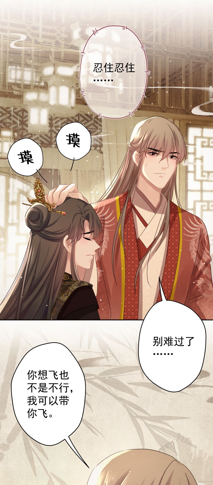 031 表哥能让我上天11