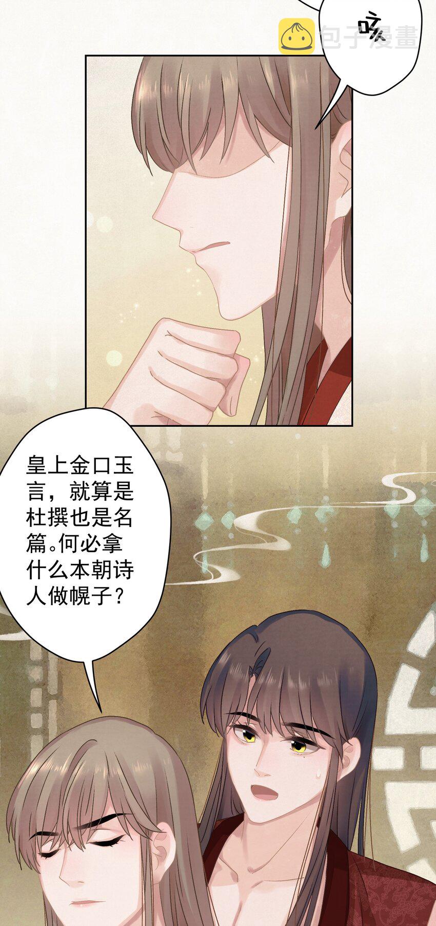 022 被窝里起火9