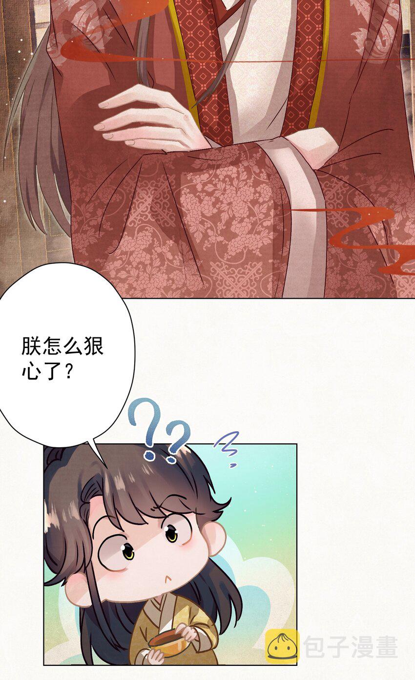 010 陛下快滚？11