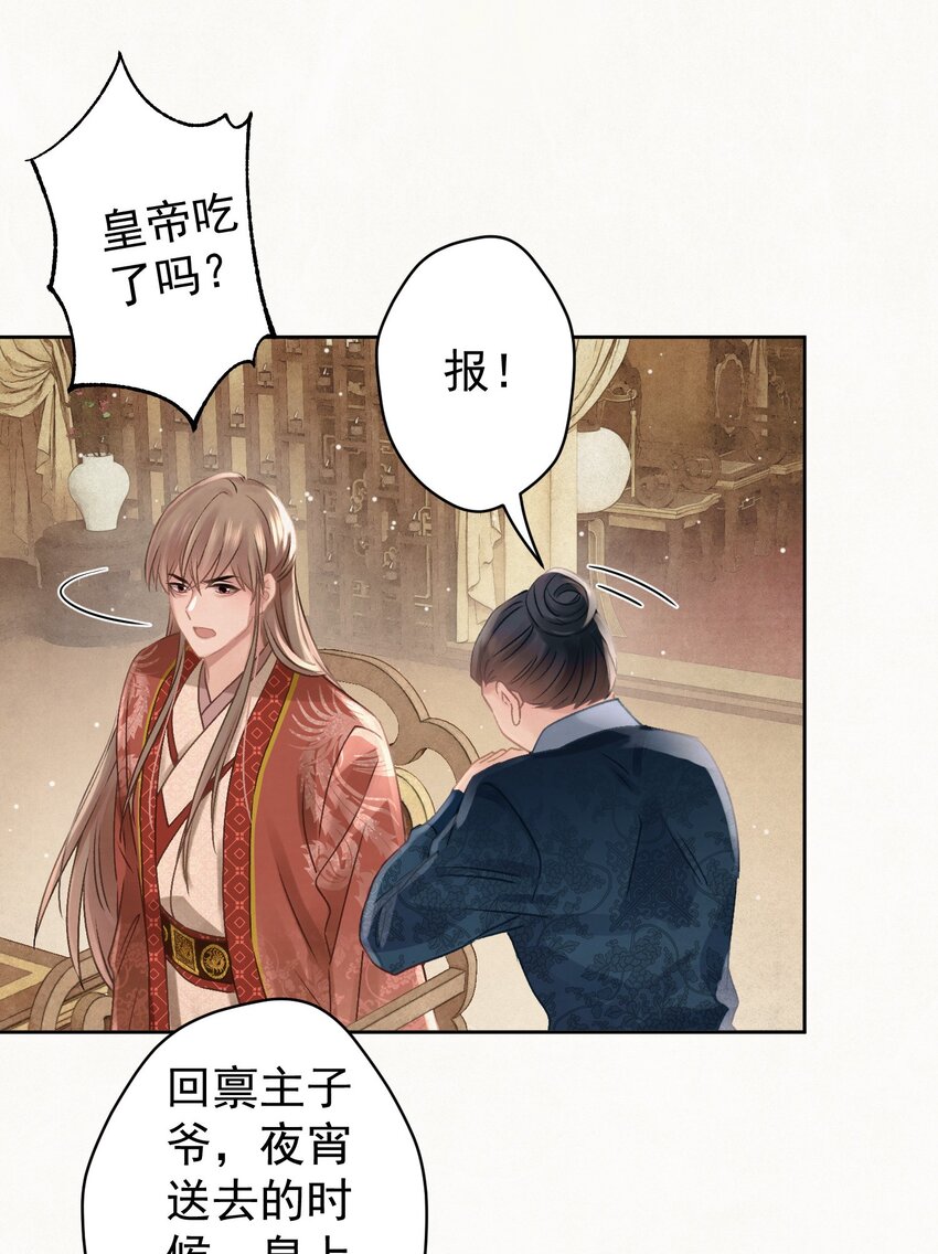 028 狗皇帝变了？15