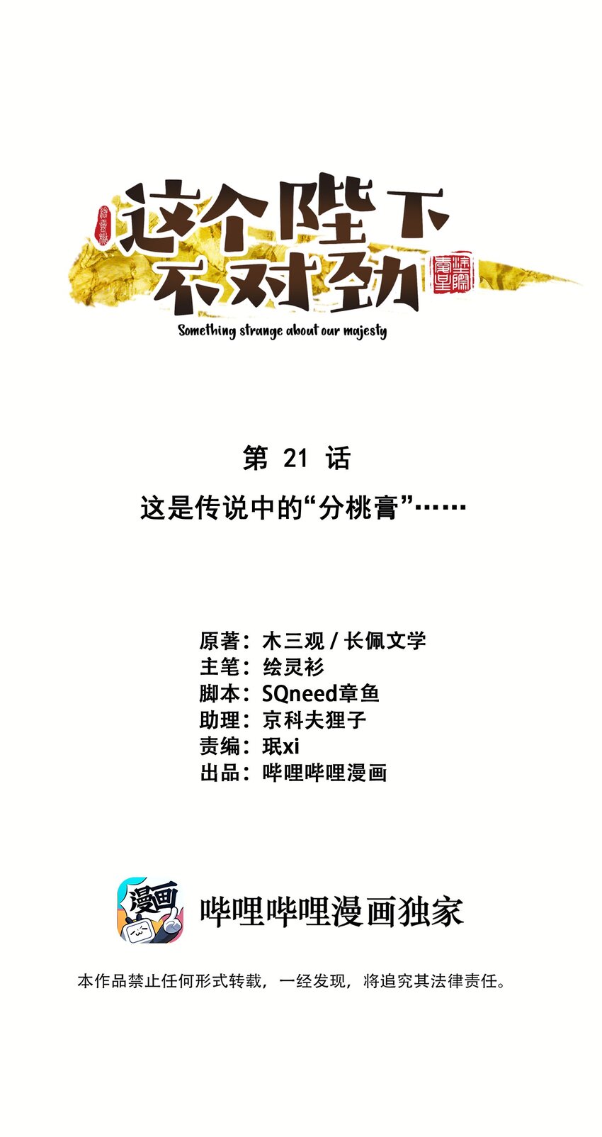 021 甜爆了！0