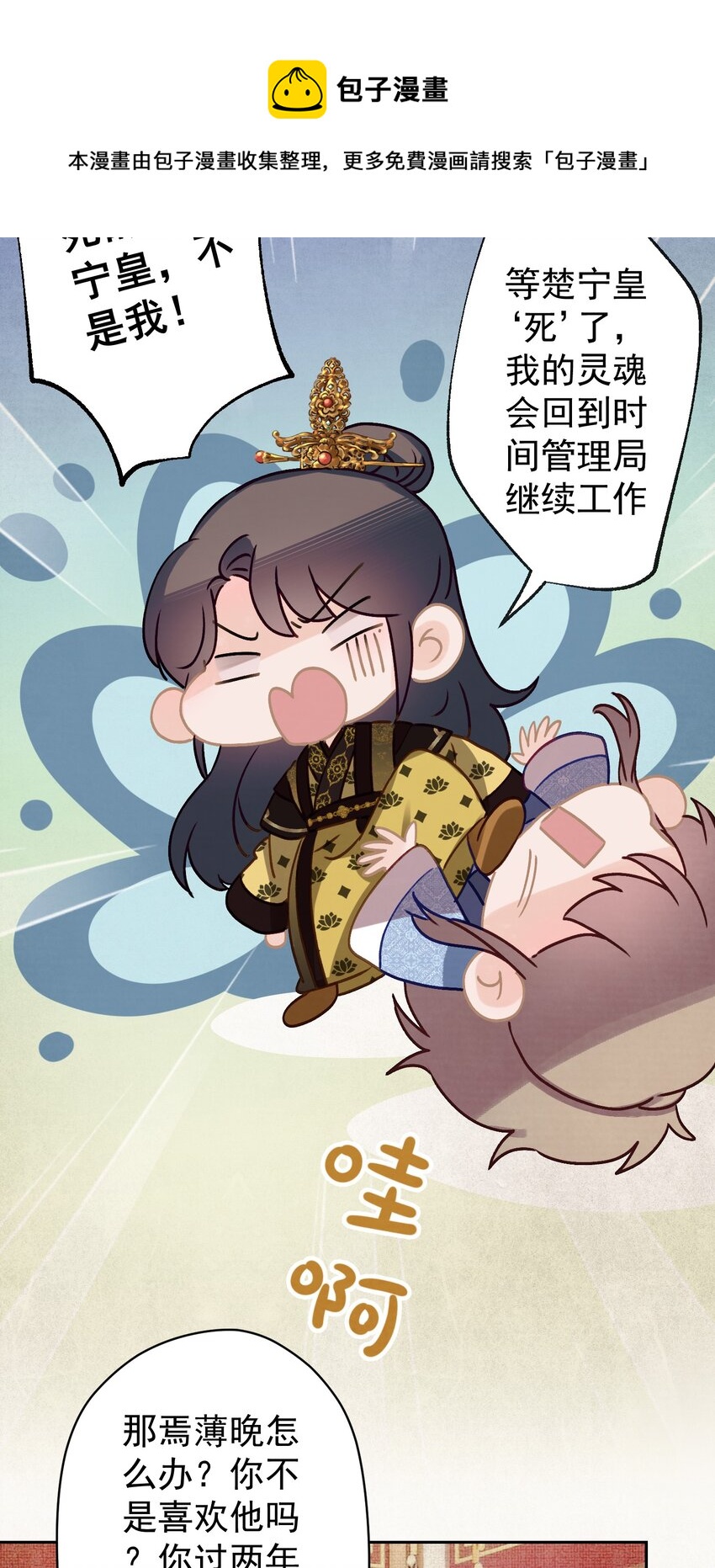 014 又侍寝…？20