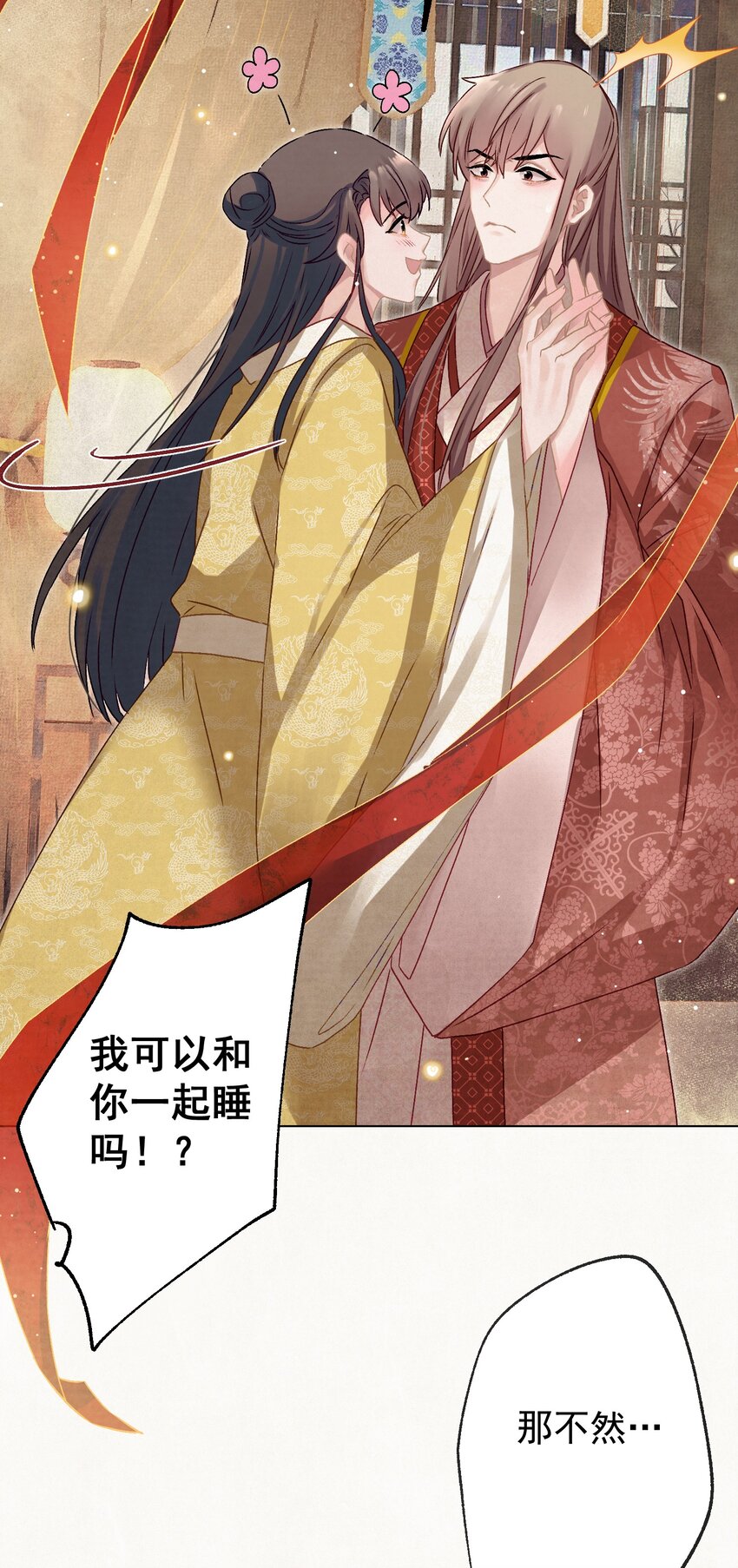010 陛下快滚？23