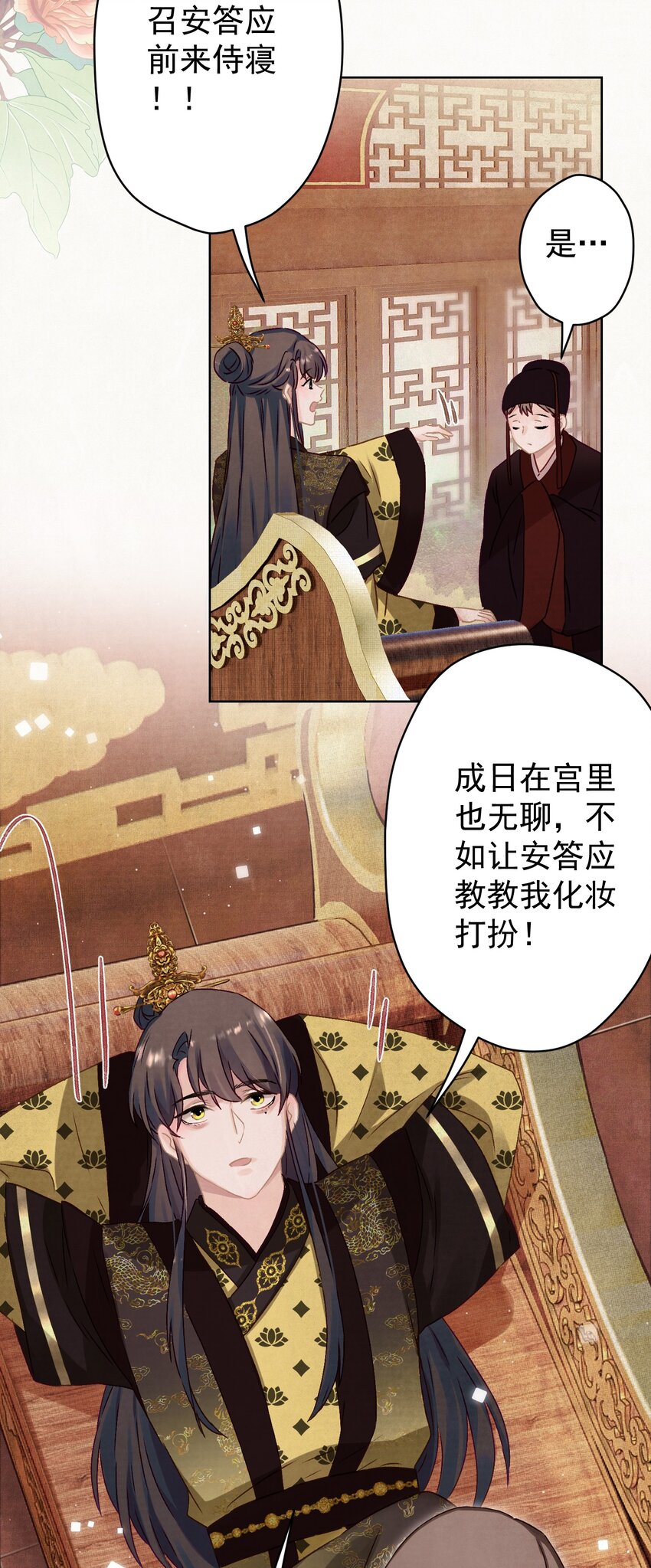 013 狐媚惑主21