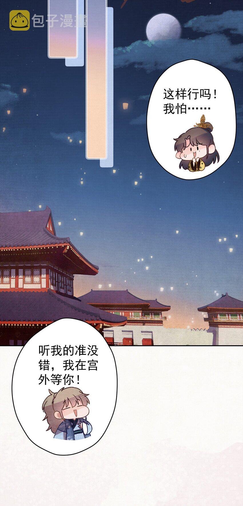 014 又侍寝…？31