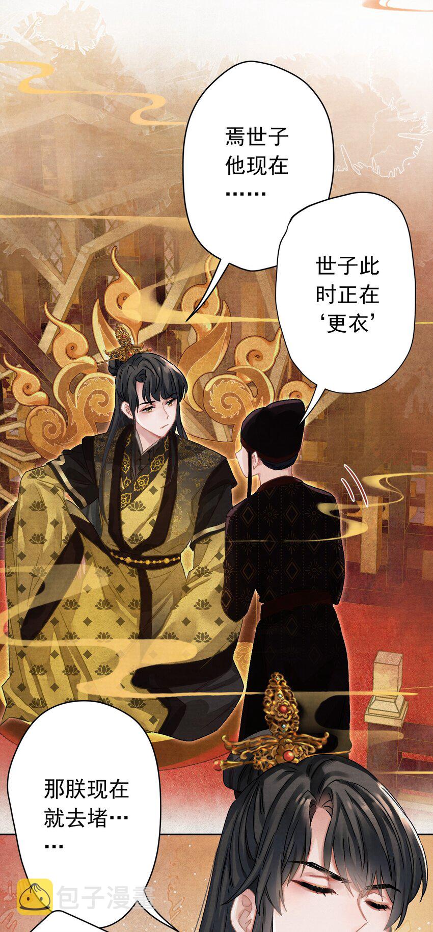 03 皇上掉粪桶啦7