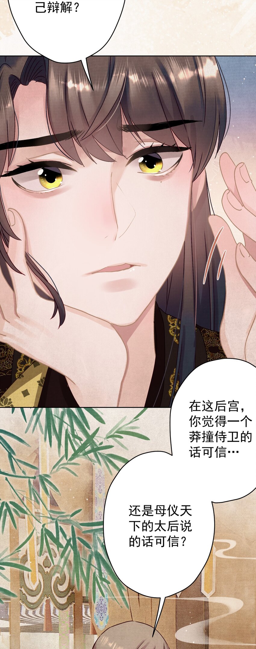 012 孩子是谁的？26