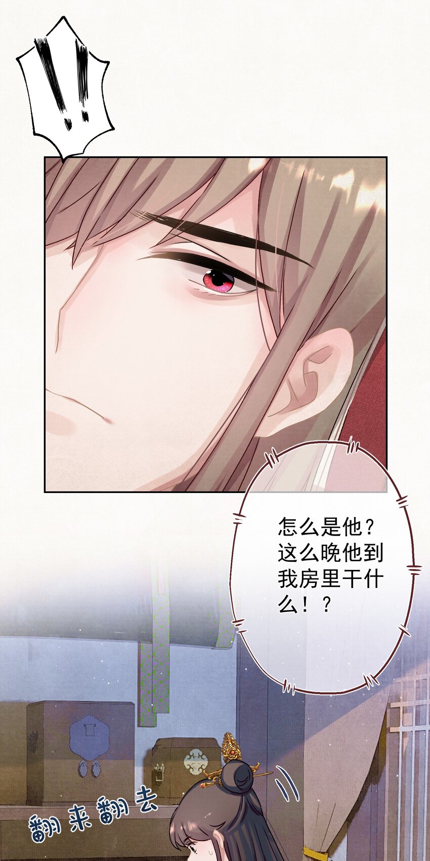 014 又侍寝…？34
