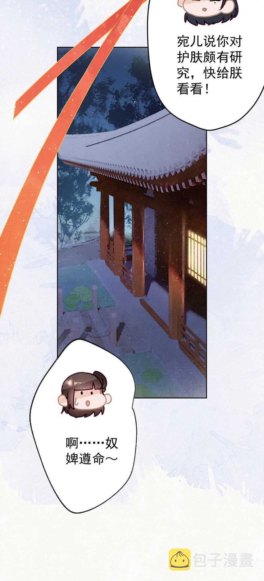013 狐媚惑主27
