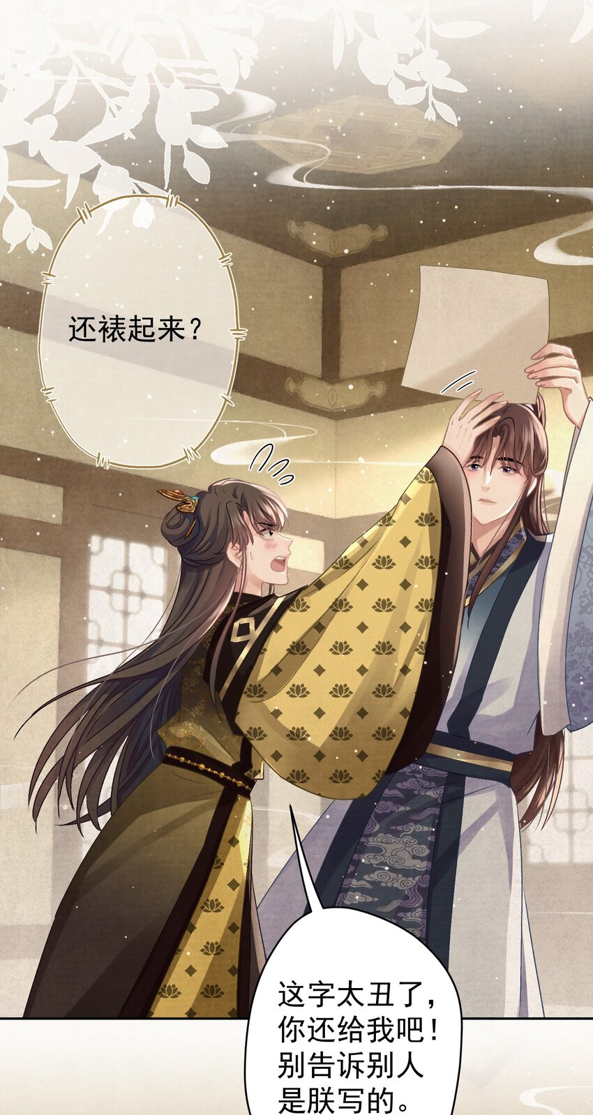 032 哪来的狐媚子！8