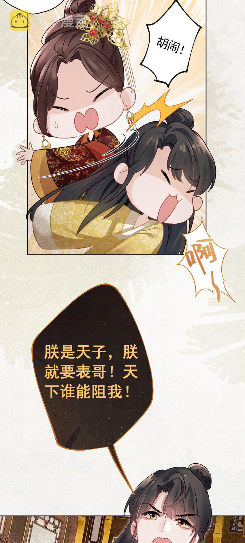 04 完了不管用！12
