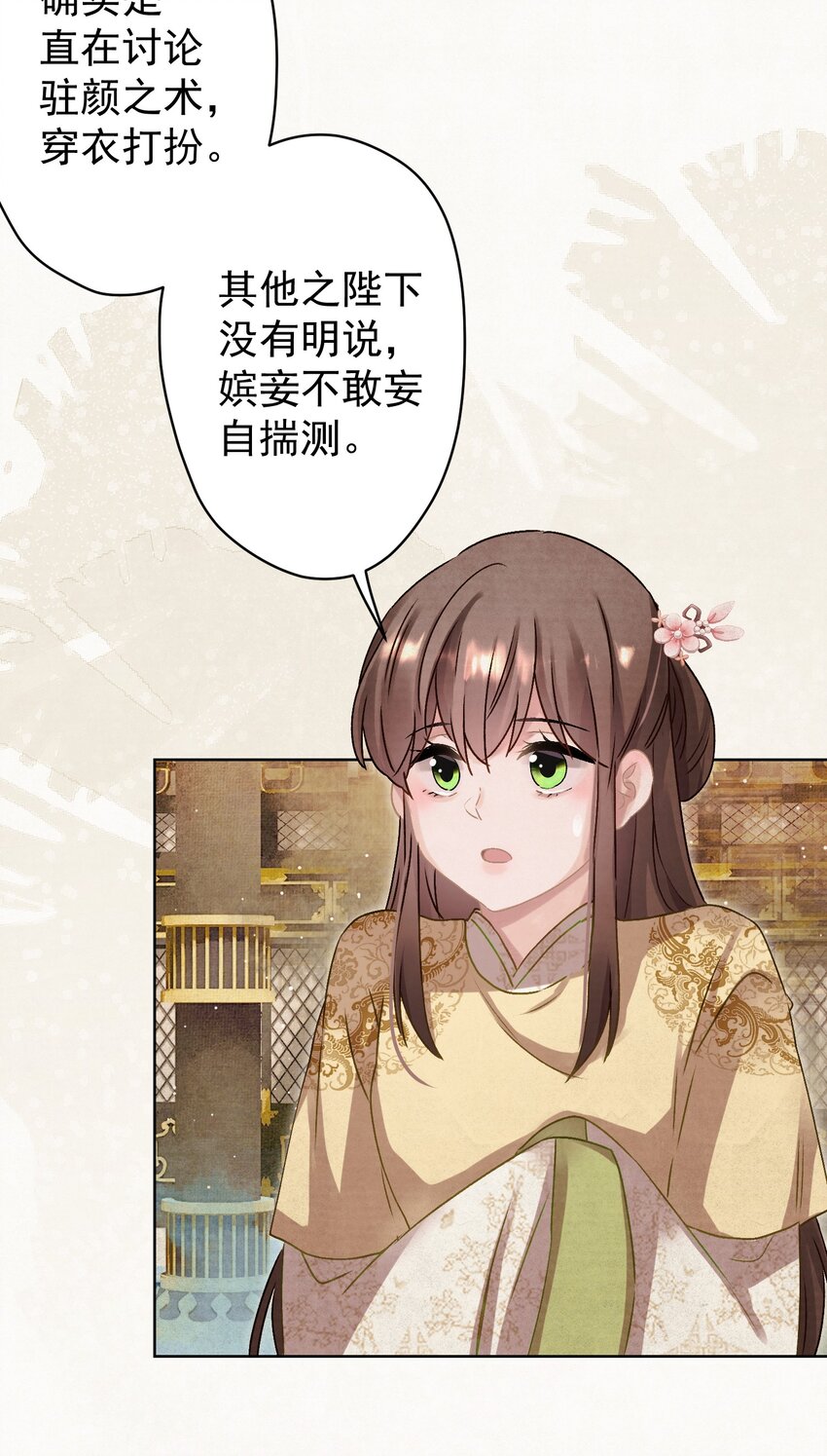 013 狐媚惑主41