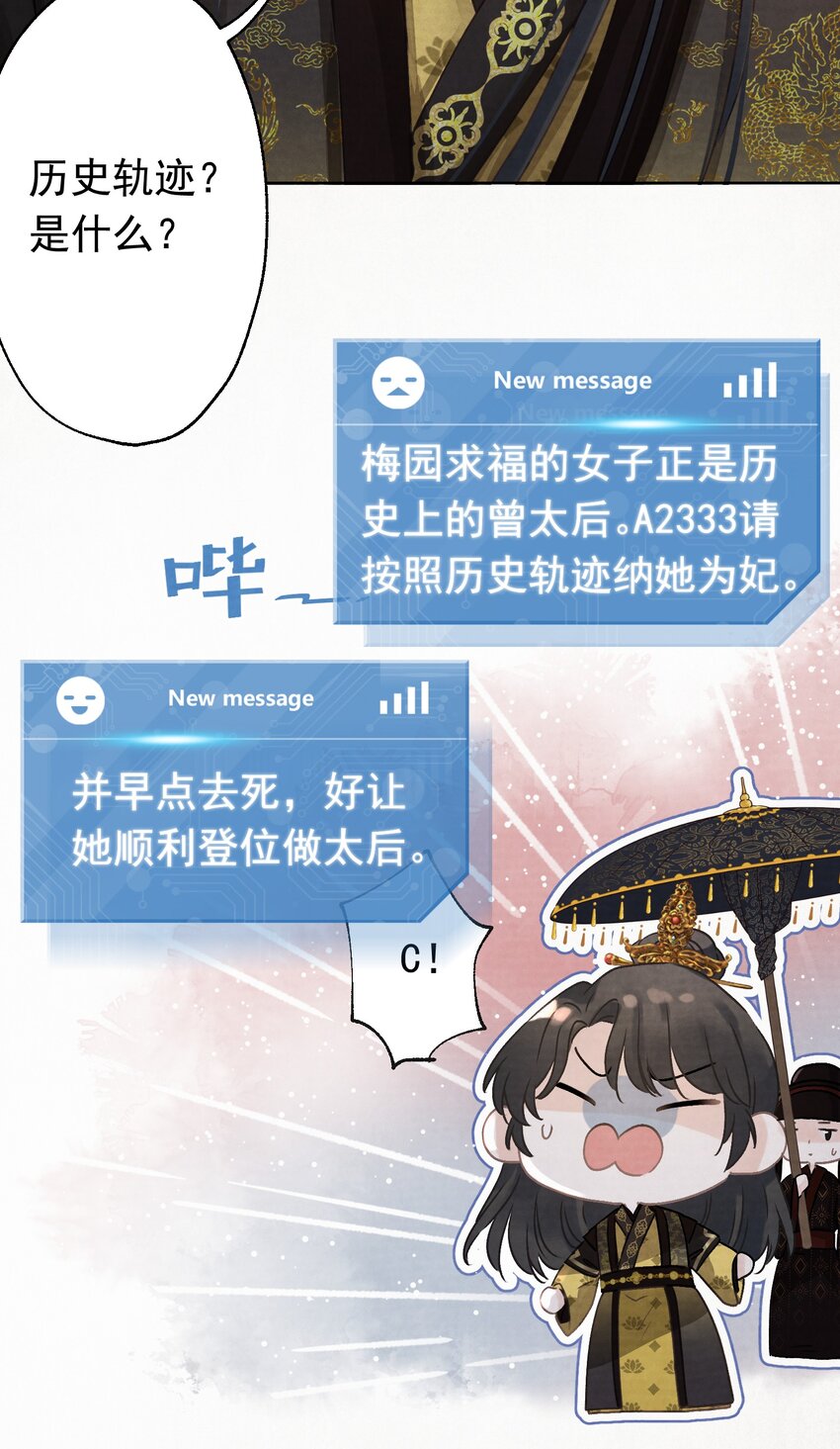 01 穿越成美男！26
