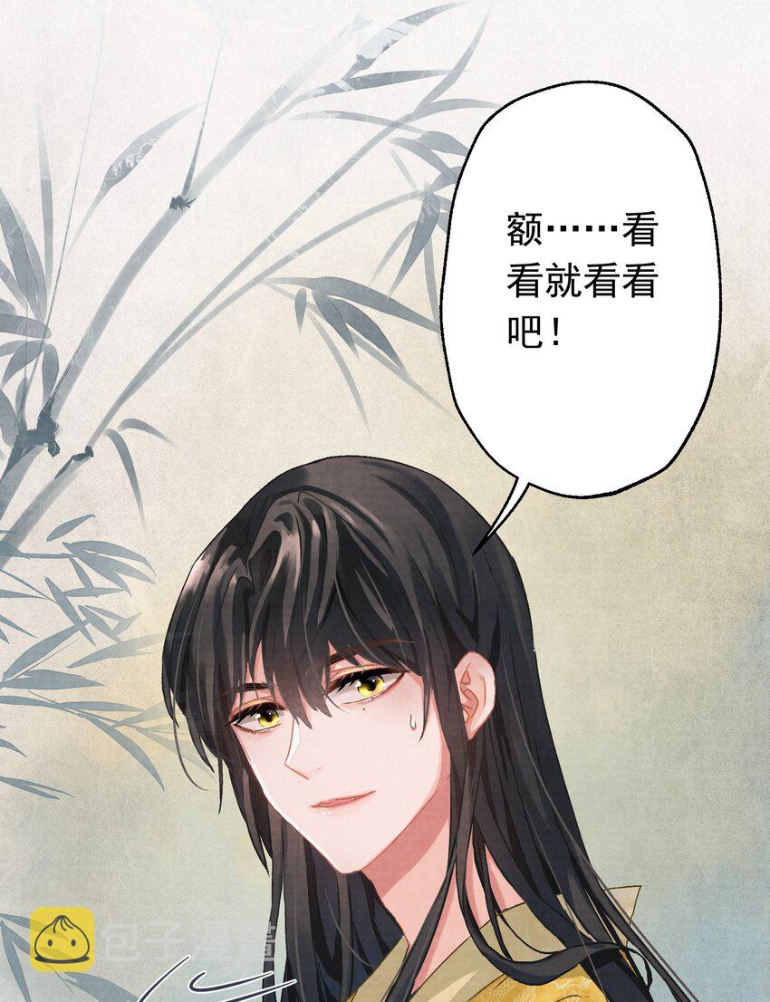 01 穿越成美男！16