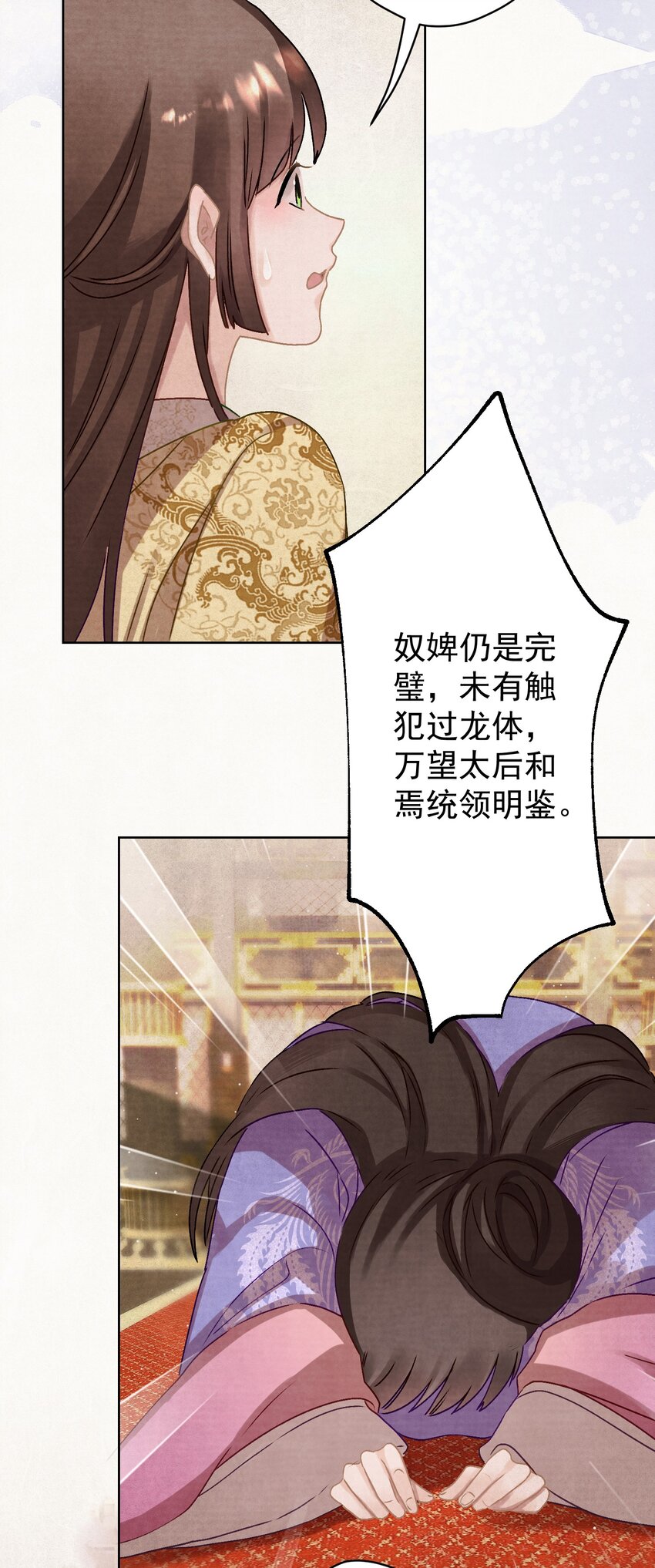 013 狐媚惑主34