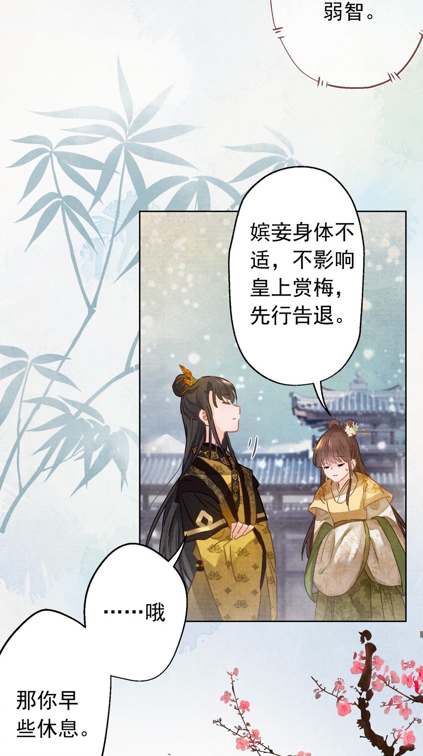 01 穿越成美男！33