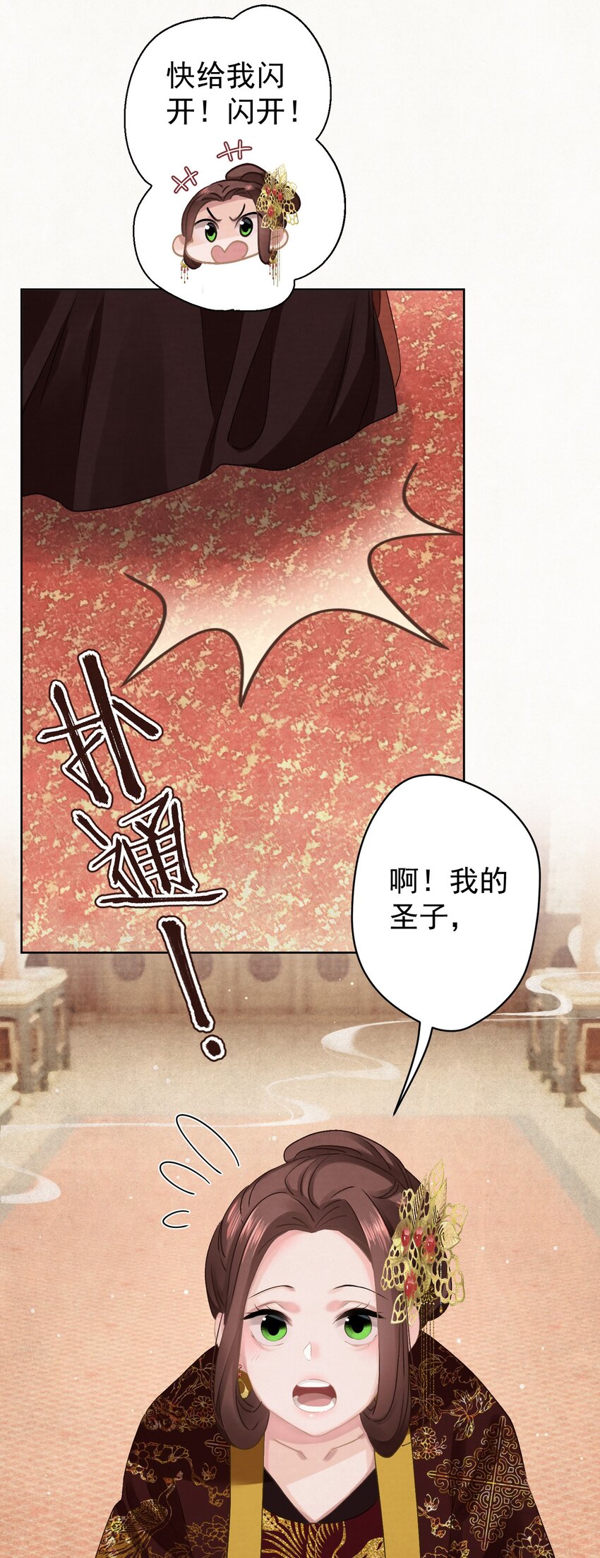 024 爆炒圣子12