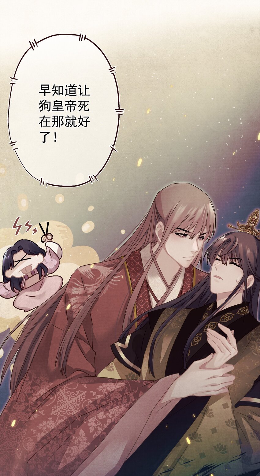 010 陛下快滚？5