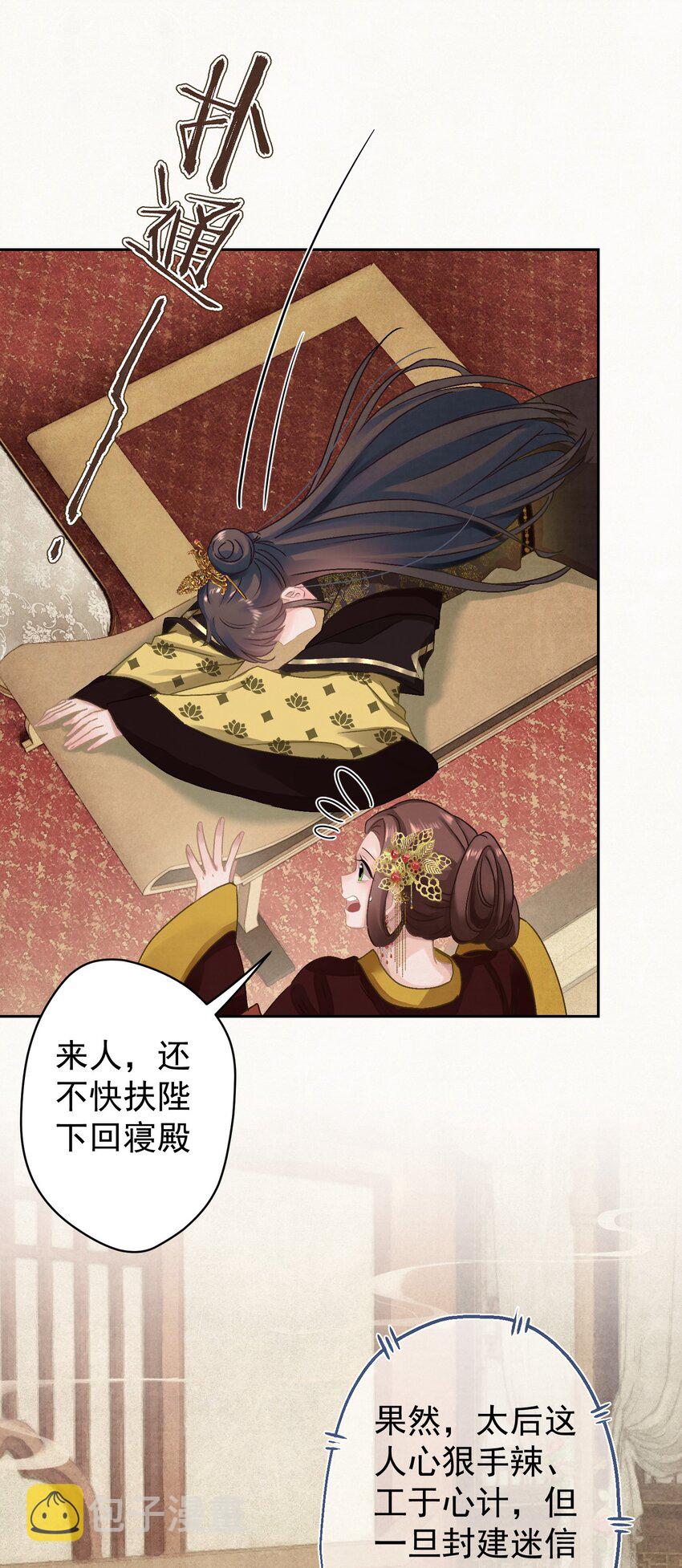 024 爆炒圣子24
