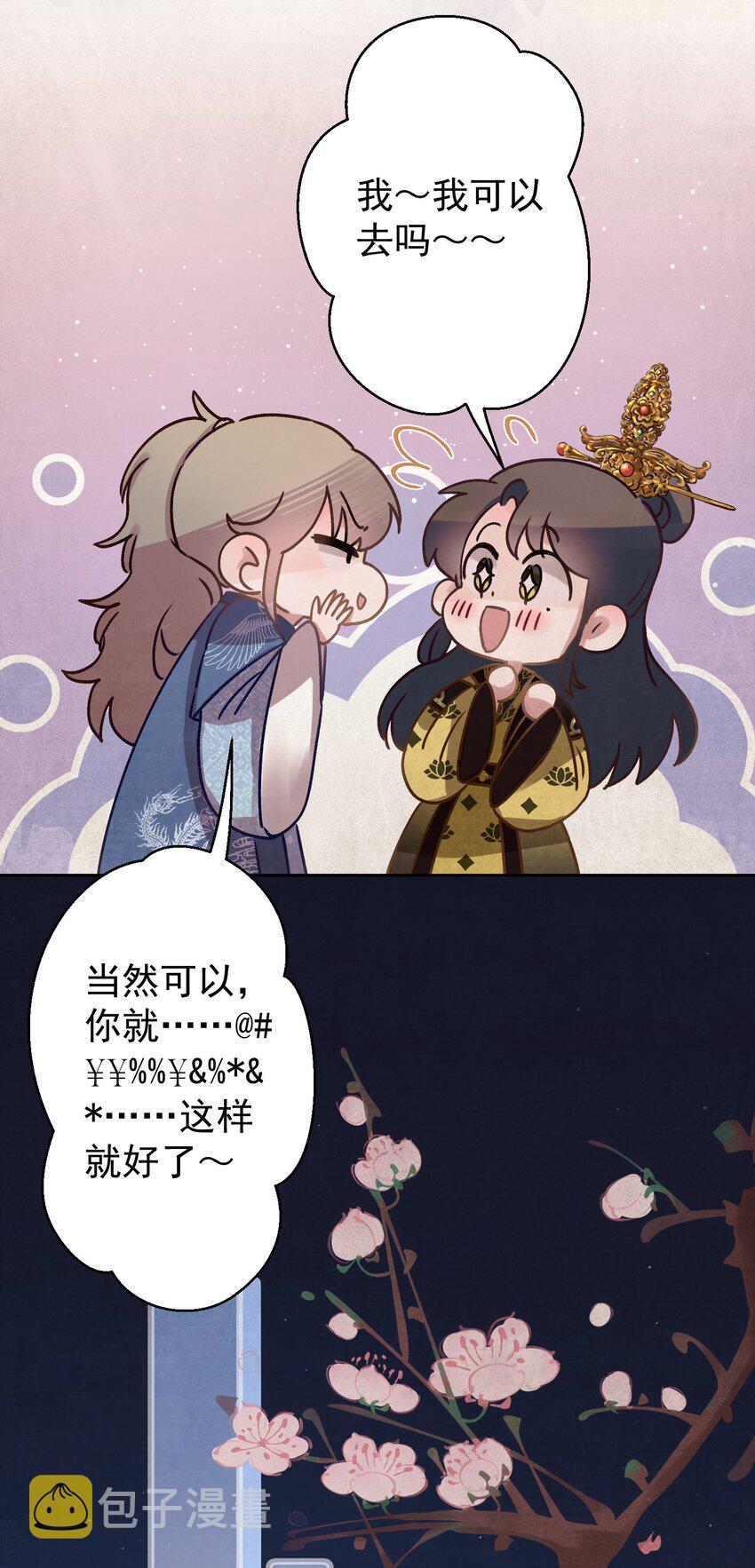 014 又侍寝…？30