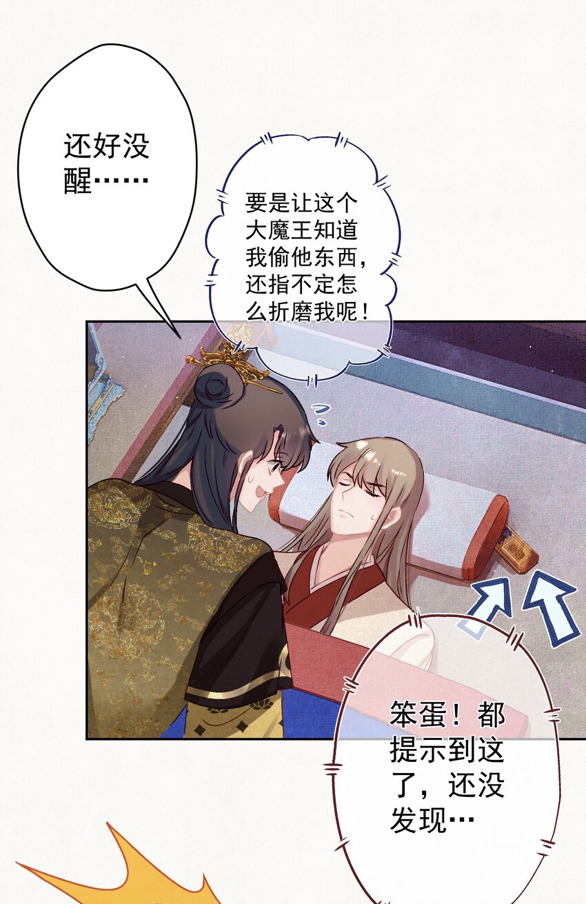 014 又侍寝…？38