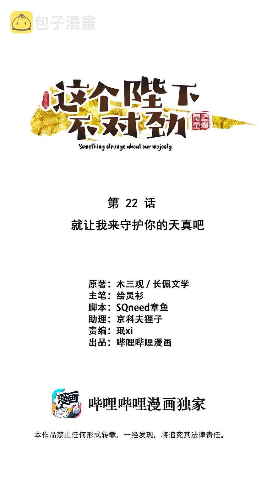 022 被窝里起火0