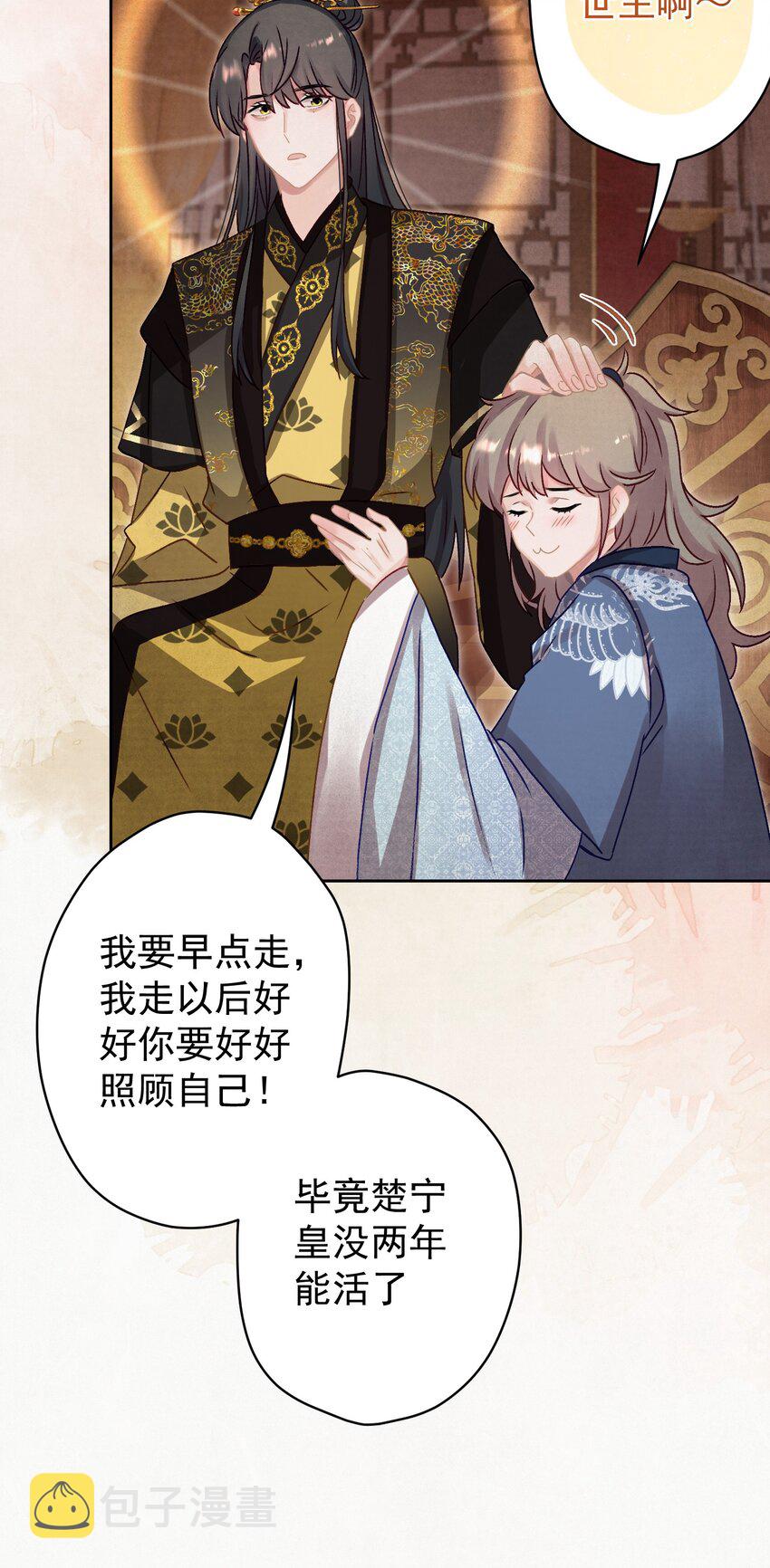 014 又侍寝…？18