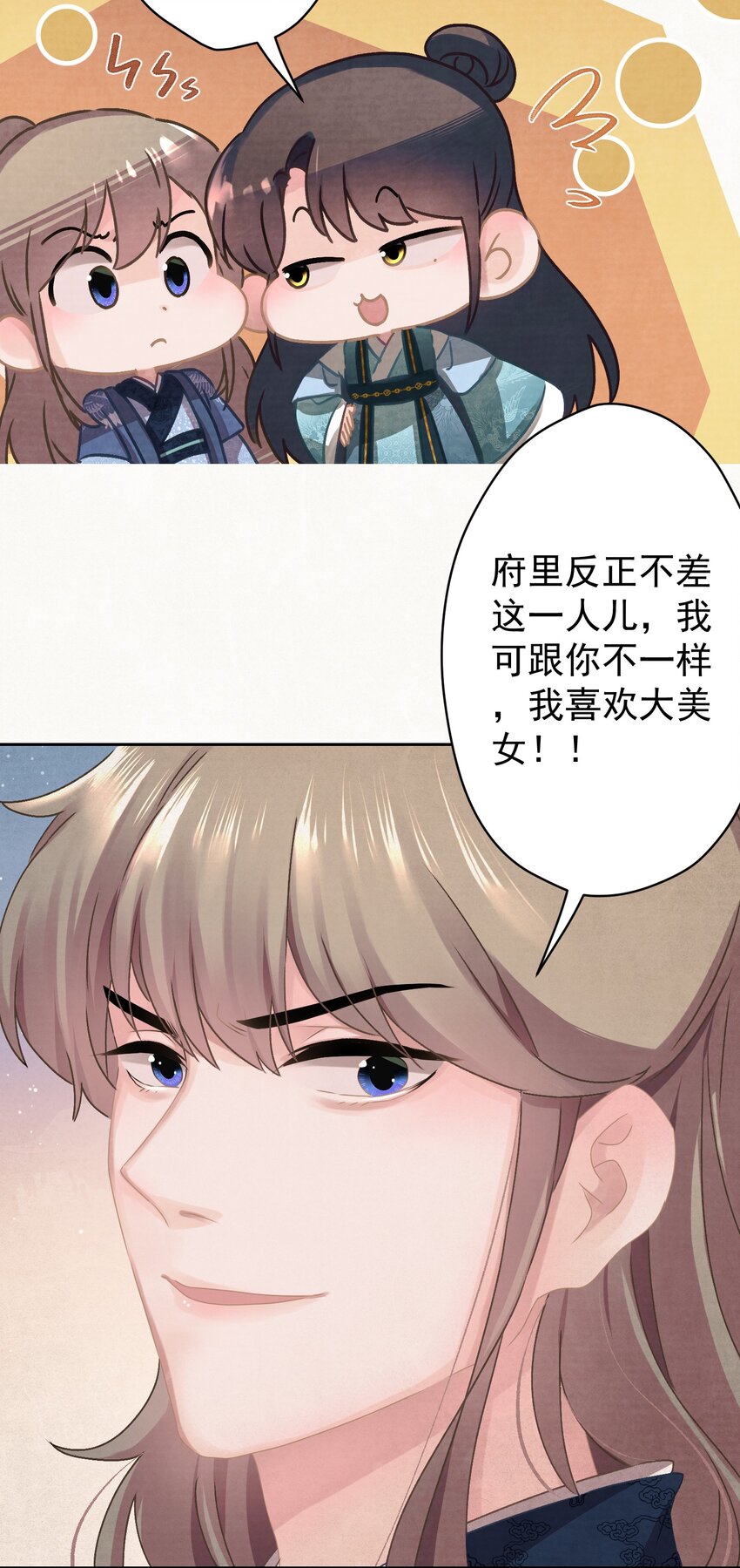 017 想讨好我？26