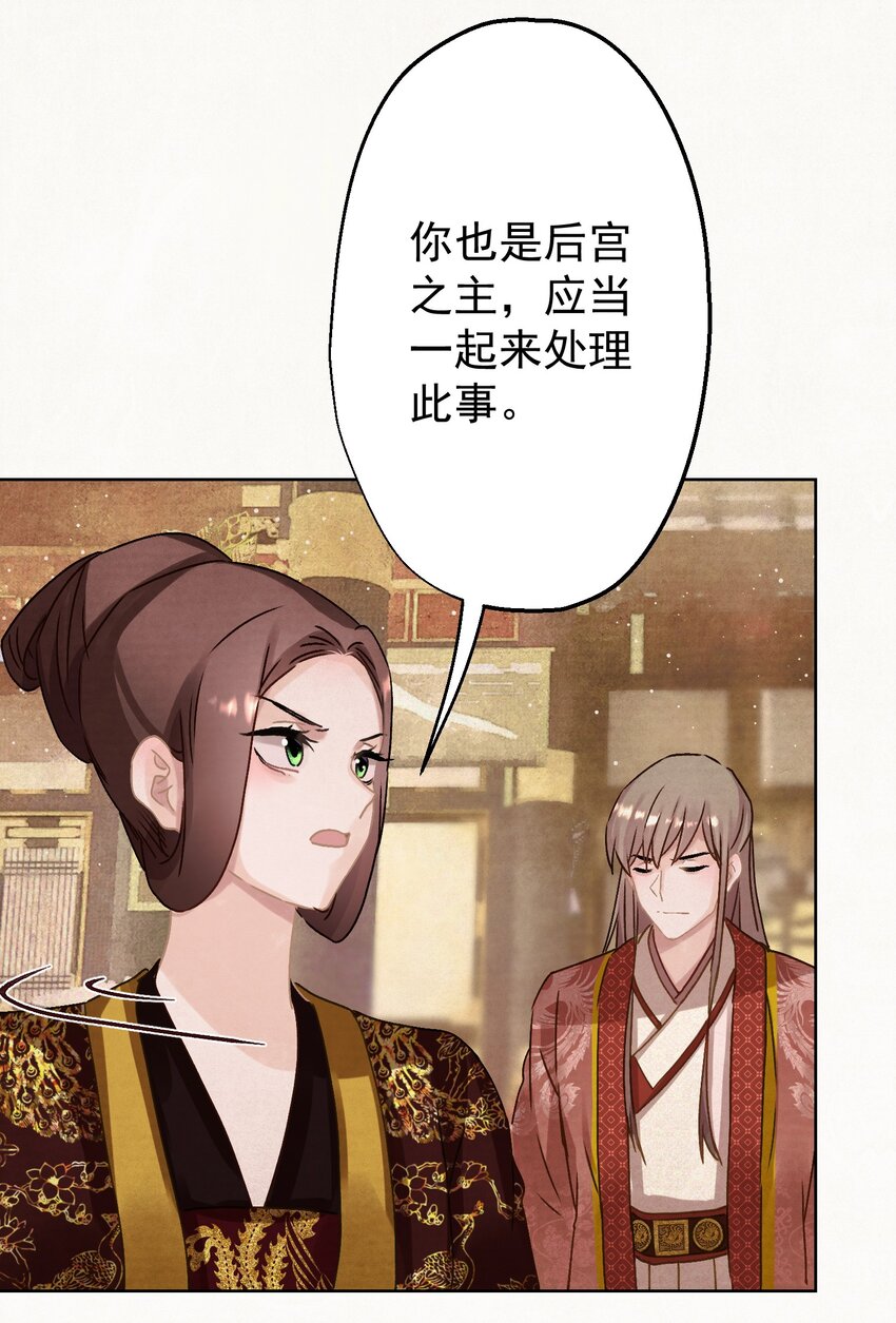 013 狐媚惑主30