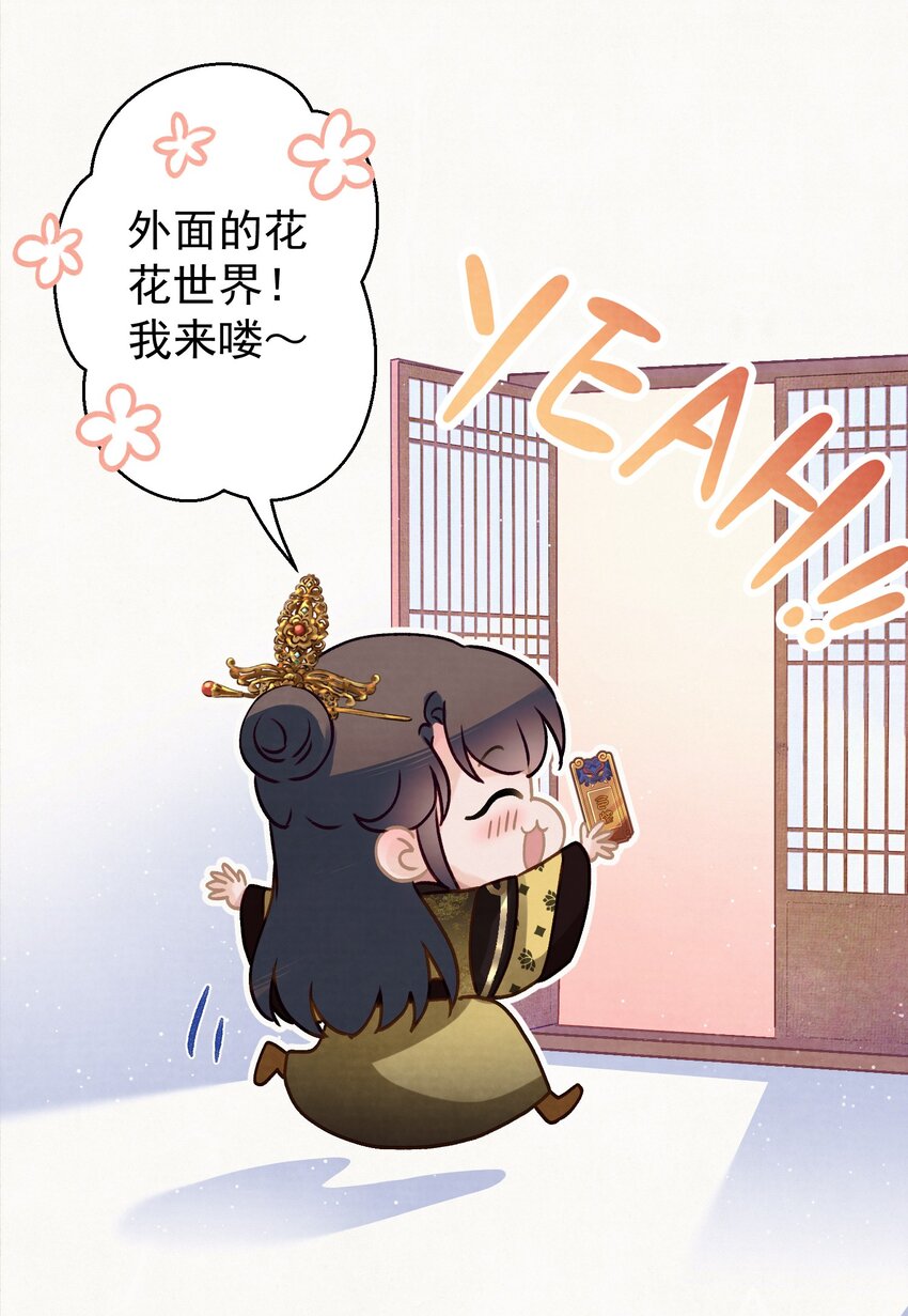 014 又侍寝…？41