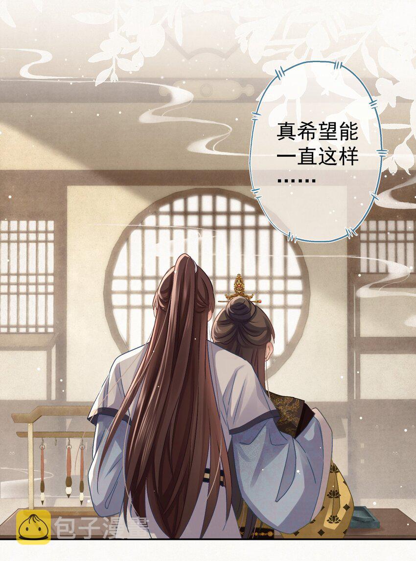 032 哪来的狐媚子！24