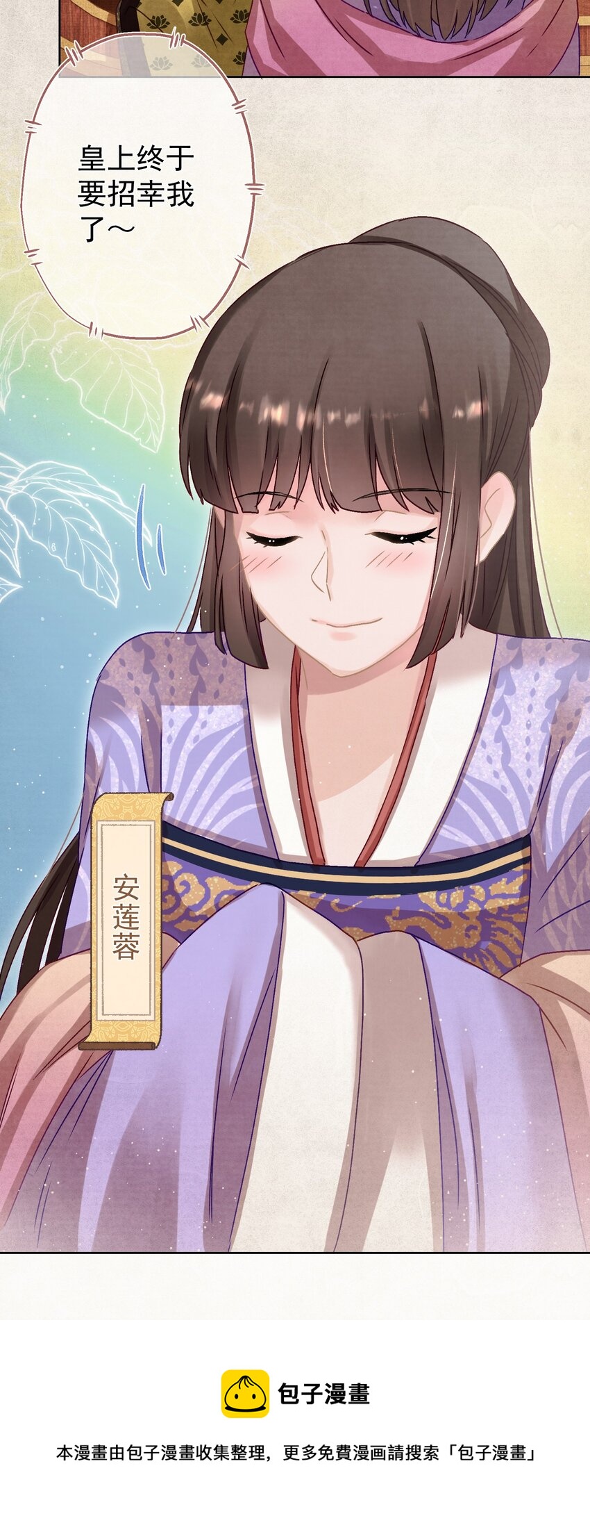 013 狐媚惑主24