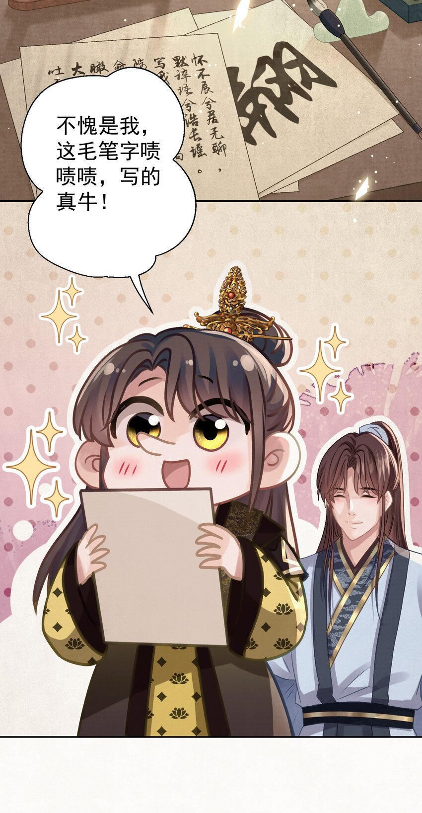 032 哪来的狐媚子！26