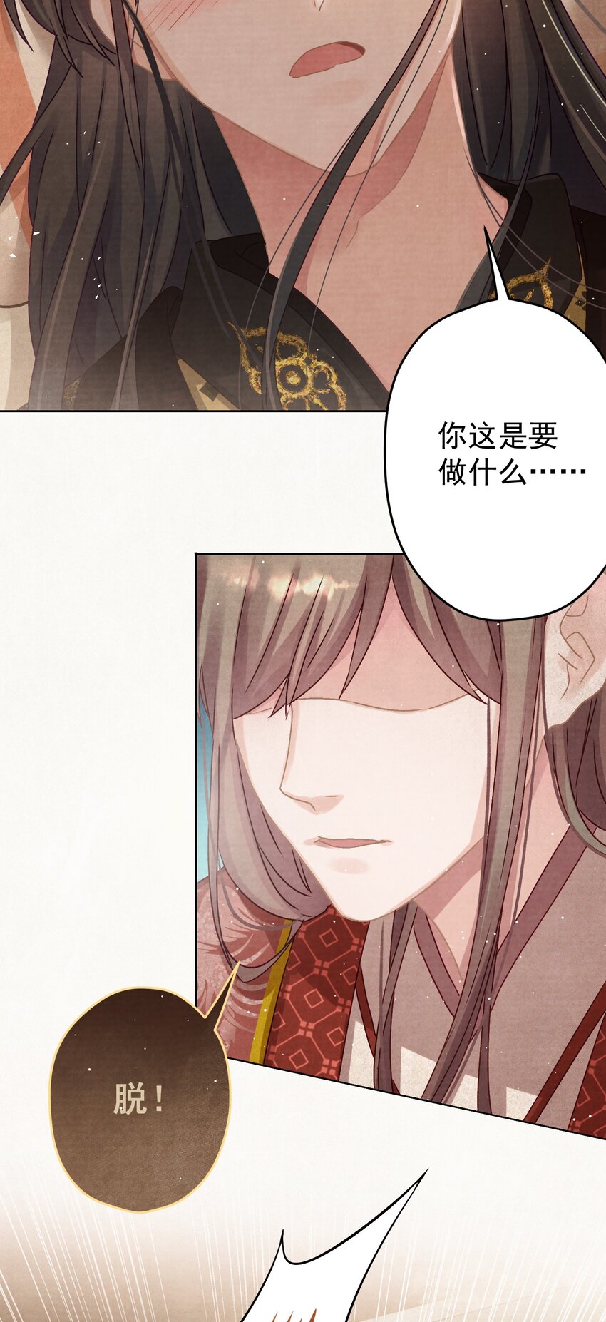 013 狐媚惑主5
