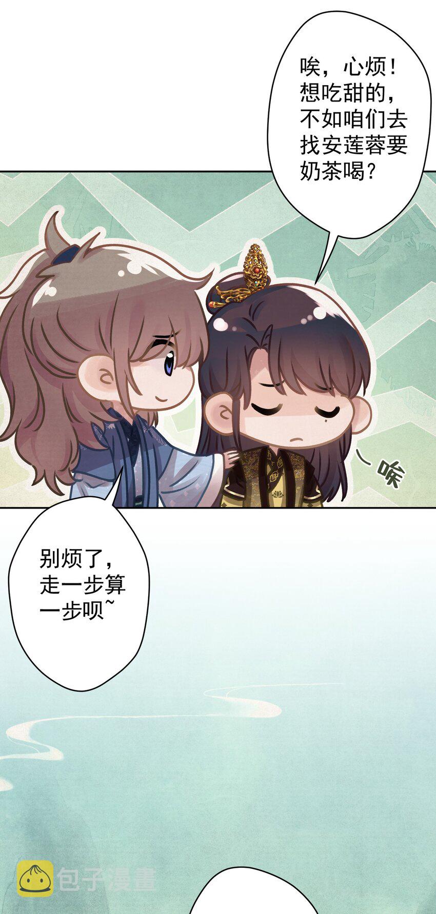 030 只因你太美24