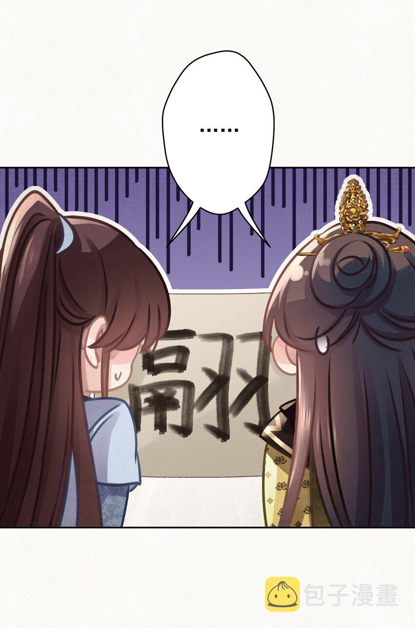 032 哪来的狐媚子！5