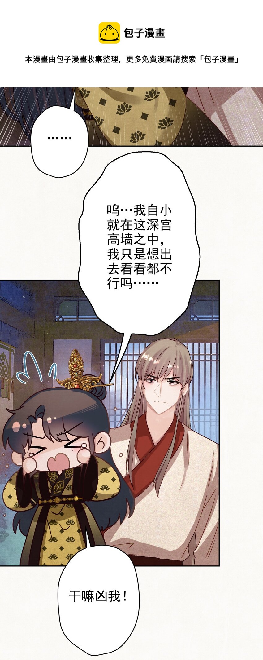 015 撒娇男人~8