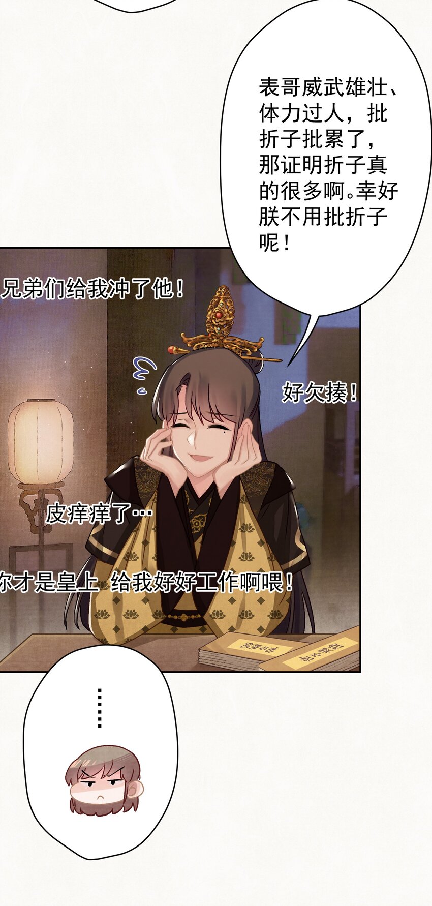 017 想讨好我？35