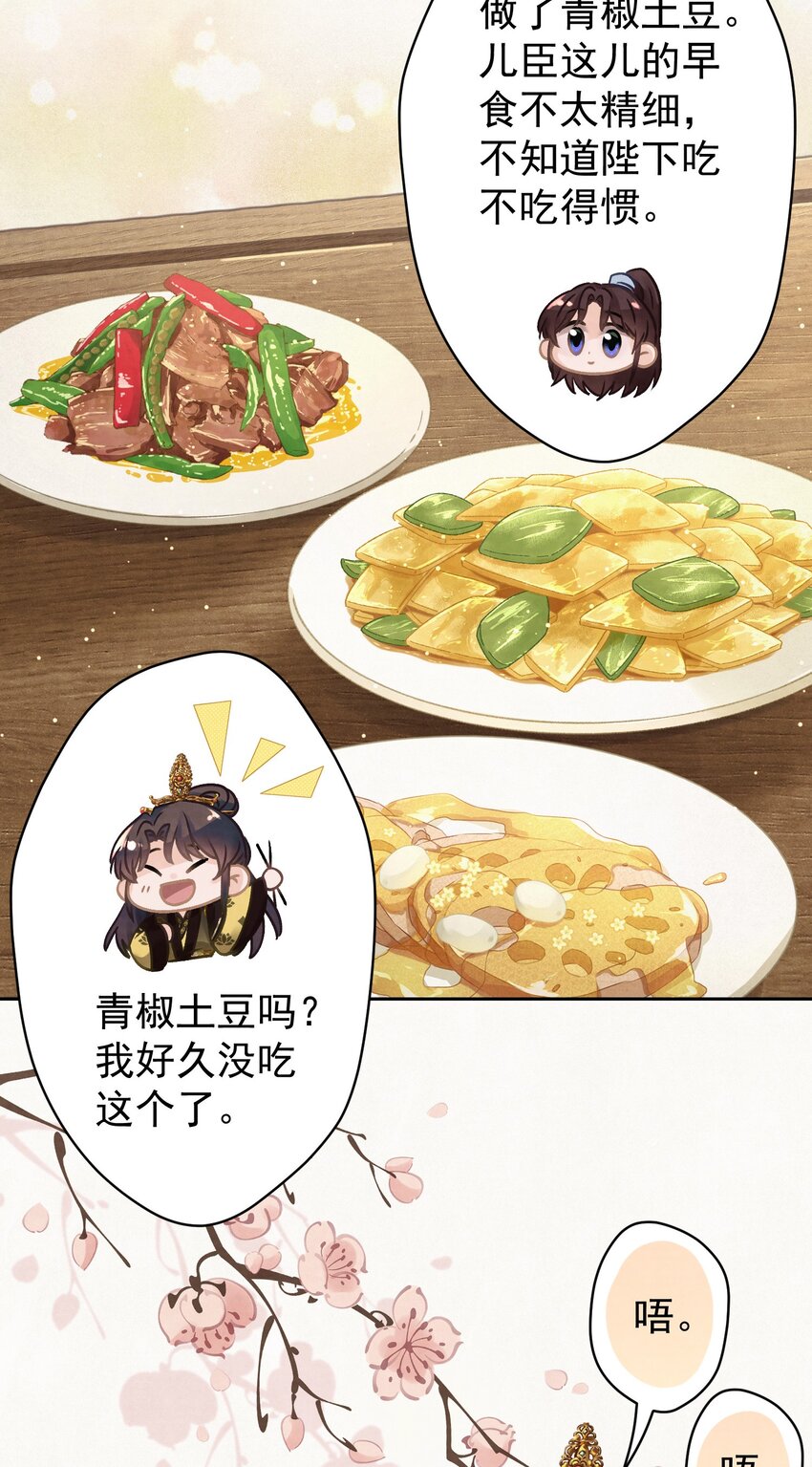028 狗皇帝变了？36