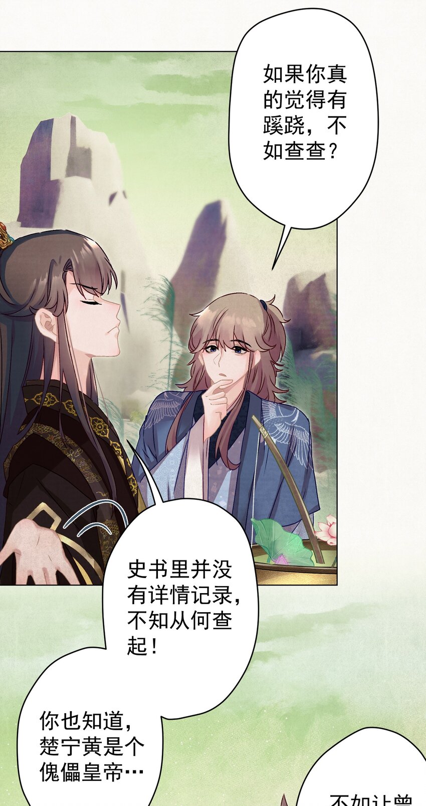 010 陛下快滚？38