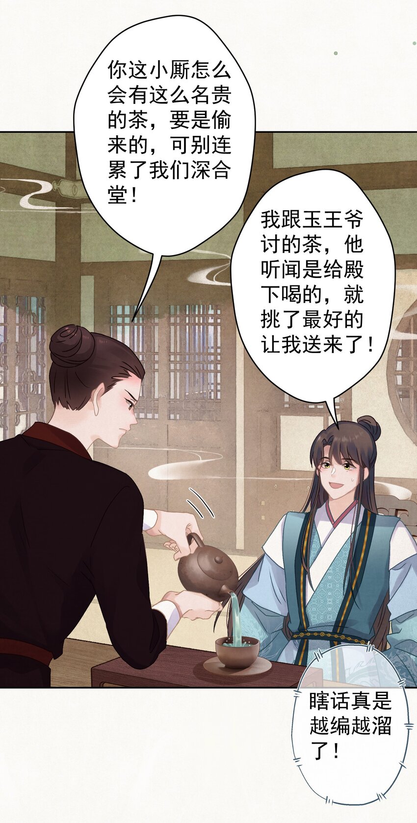 023 我是爸爸25
