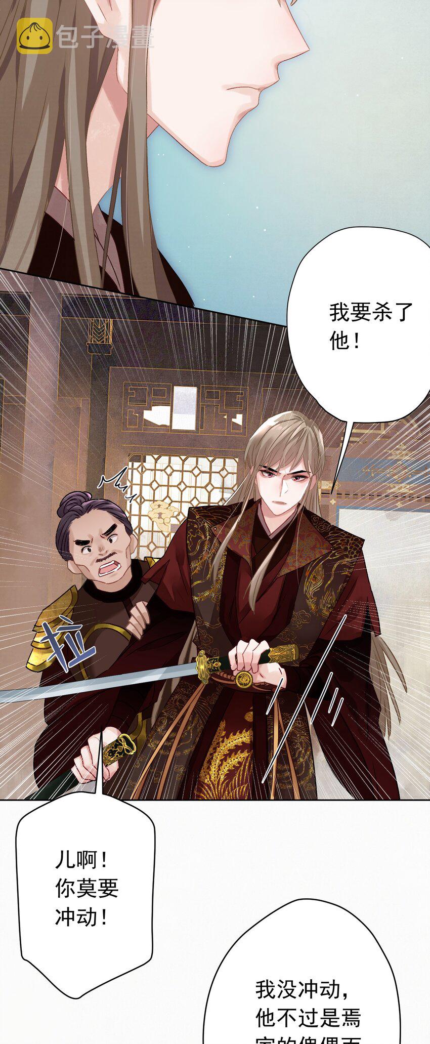 05 狗命拿来！18