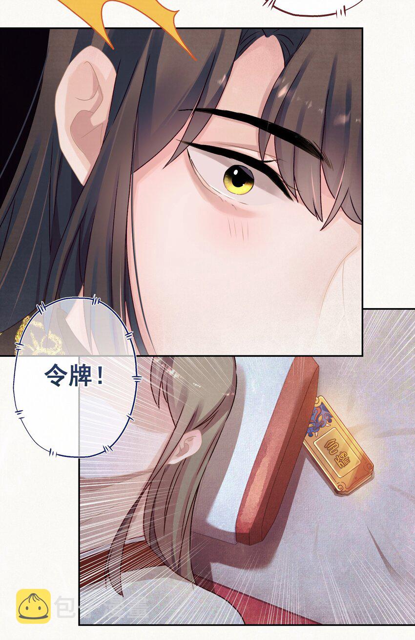014 又侍寝…？39