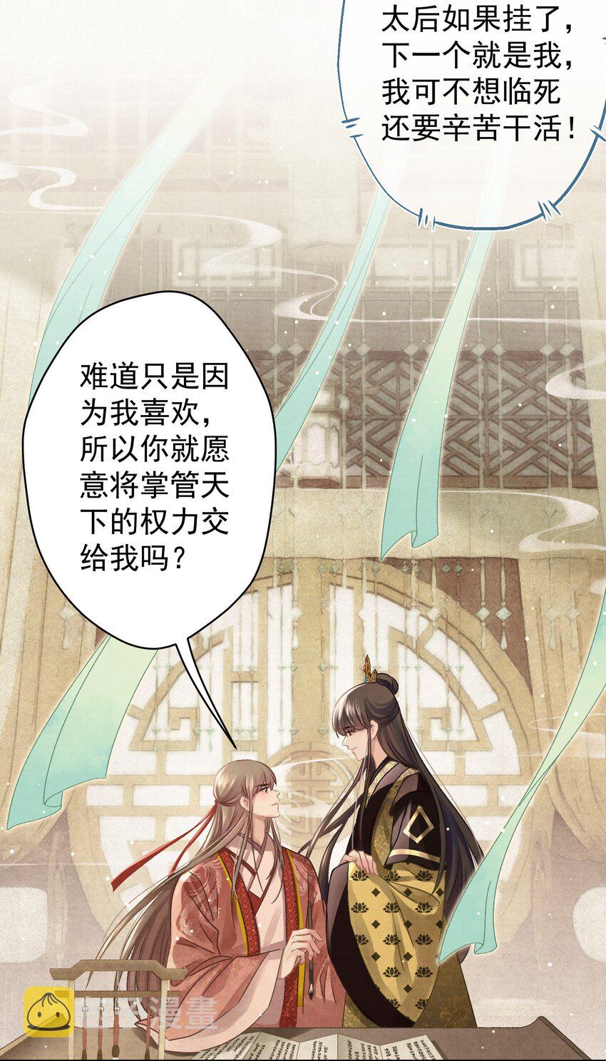 030 只因你太美37