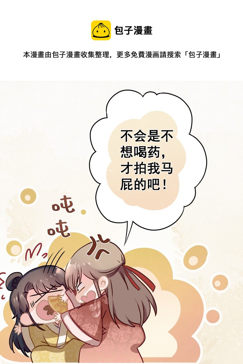 010 陛下快滚？20